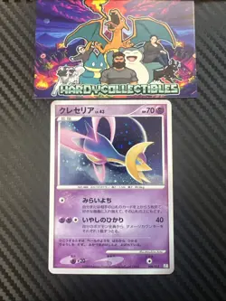 Pokemon Card Cresselia 008/012 Diamond Pearl Holo Rare Japanese - Image 1