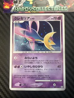 Pokemon Card Cresselia 008/012 Diamond Pearl Holo Rare Japanese - Image 2