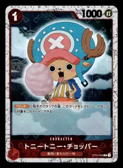One Piece card game - Tony Tony Chopper - ST01-006 C - Jap - Near mint - Image 1