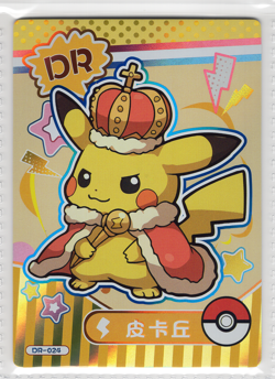 Pokemon * Mengka CARD * PIKACHU * DR-024 - Image 1