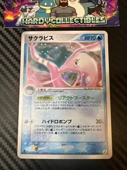 Gorebyss 032/086 1st Edition Holo Rare Mirage Forest Japanese Pokemon Card NM - Image 1