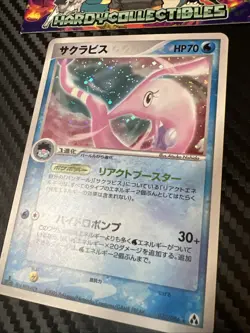 Gorebyss 032/086 1st Edition Holo Rare Mirage Forest Japanese Pokemon Card NM - Image 2