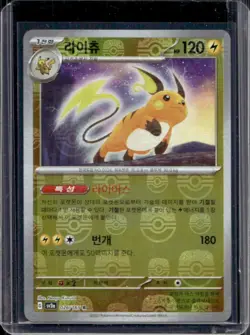 2023 Pokemon SV 151 KR Raichu Reverse Holo Masterball #026/165 - Image 1