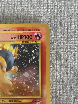 Japanese Typhlosion No. 157 Neo Genesis Set - Unlimited Rare NM - Lp Pokemon TCG - Image 4