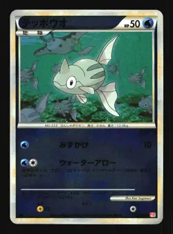 Pokemon Japanese Remoraid HeartGold Collection Reverse Holo 028/070 Excellent - Image 1