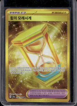 2024 Pokemon Night Wanderer KR Powerglass Ultra Rare #094/064 - Image 1