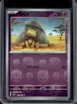 2023 Pokemon SV 151 KR Abra Reverse Holo Masterball #063/165 - Image 1