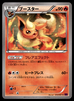 Flareon 013/081 XY7 Bandit Ring Unlimited Pokemon Japanese LP-1 - Image 1