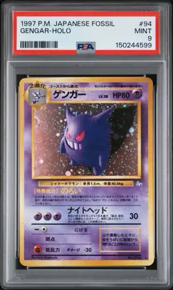 1997 POKEMON JAPANESE FOSSIL #94 GENGAR-HOLO PSA 9 - Image 1