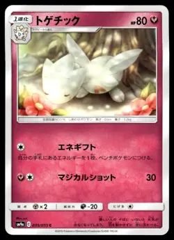 Togetic 035/055 SM9A Night Unison Pokemon Japanese LP - Image 1