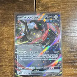 Pokemon Iron Treads Ex 132/190 Shiny Treasure Ex Double Rare Holo Japanese - Image 1