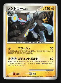 Pokemon Japanese Luxray Advent of Arceus Holo Rare 039/090 Excellent - Image 1