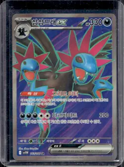 2025 Pokemon White Flare KR Hydreigon ex Super Rare #163/086 - Image 1