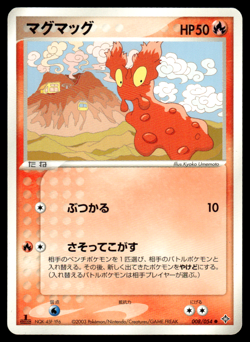 Slugma 008/054 ADV Rulers of the Heavens 1st Ed Pokemon Japanese NM-1 - Image 1