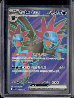 2025 Pokemon White Flare KR Hydreigon ex Super Rare #163/086 - Image 1