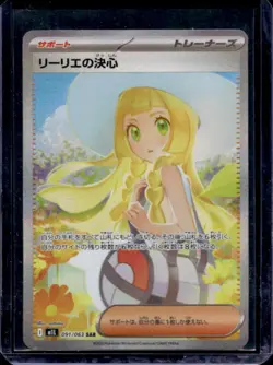 2025 Pokemon Mega Brave JP Lillie's Determination Special Art Rare #091/063 - Image 1