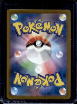 2025 Pokemon Mega Brave JP Lillie's Determination Special Art Rare #091/063 - Image 2