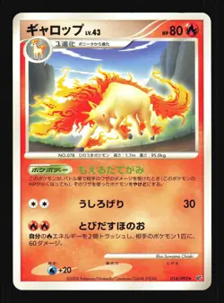 Pokemon Japanese Rapidash Stormfront Rare 014/092 Excellent - Image 1