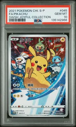 2021 POKEMON CHINESE S PROMO SWORD & SHIELD JOYFUL COLL FULL ART/PIKACHU PSA 10 - Image 1