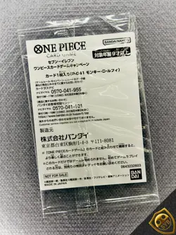 P-041 Monky D Luffy (Promo) SEVEN ELEVEN One Piece Giapponese Parallel Sealed - Image 2