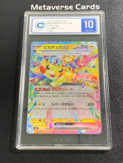 2024 Pokemon TCG Japanese Mega Dream Pikachu ex sv8 033/106 RR CCIC10 - Image 1