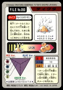 Diglett File NO. 050 Bandai Carddass Series 3-4 Pokemon Japanese ~ HP - Image 2