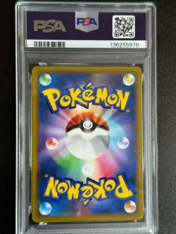 23097# JAPANESE POKEMON TCG / Pikachu VMAX 046 RRR / PSA10 / VMAX Climax S8b - Image 2