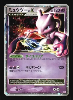 Pokemon Japanese Mewtwo LV.X Holo Mewtwo LV.X Deck 006/012 Excellent - Image 1