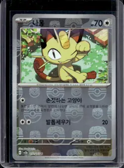 2023 Pokemon SV Pokemon 151 JP Meowth Reverse Holo Master Ball Common #052/165 - Image 1