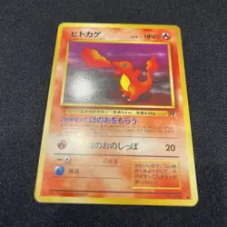 Charmander lv9 No.004 Pokemon Card Nintendo Japanese Old Back TCG Trading Game - Image 1