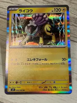 Raikou R 030/063 Mega Symphonia Japanese Pokemon Card Lightning Takumi Wada - Image 1