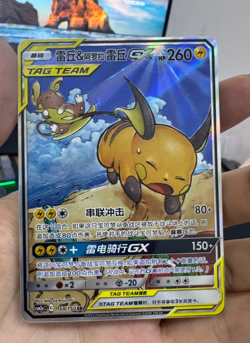 IN STOCK Pokemon TCG S-Chinese Raichu & Alolan Raichu GX Tag Team Card 162/150HR - Image 1