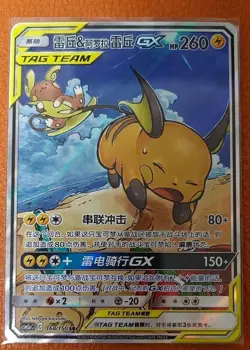 IN STOCK Pokemon TCG S-Chinese Raichu & Alolan Raichu GX Tag Team Card 162/150HR - Image 2