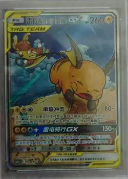 IN STOCK Pokemon TCG S-Chinese Raichu & Alolan Raichu GX Tag Team Card 162/150HR - Image 3