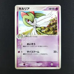 Kirlia 048/086 - Holon Research Tower Japanese - Pokemon Card - Image 1