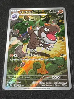 Pokemon Tyrunt AR 089/080 M3 Nihil Zero - Card Japanese MEGA - Image 1