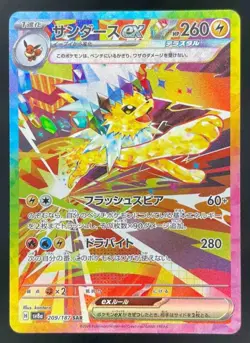 2024 Pokemon Terastal Fest Japanese #209/187 Jolteon ex Special Art Rare - Image 1