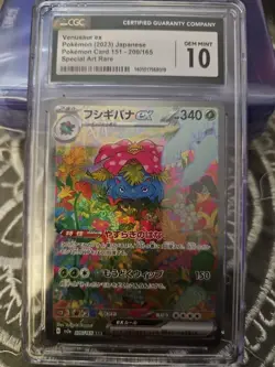 Venusaur ex 200/165 Sv2a: Pokemon Card 151 Holo (Japanese) - Image 1