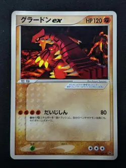 Groudon ex 002/ADV-P Promo Pokemon Japanese 2003 CoroCoro Comic Non Holo MP/LP - Image 1