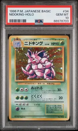 PSA 10 - 1996 POKEMON JAPANESE BASIC #34 NIDOKING-HOLO - Image 1