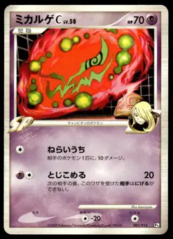 Spiritomb C 003/016 Garchomp C Half Deck Pokemon Japanese ~ HP - Image 1