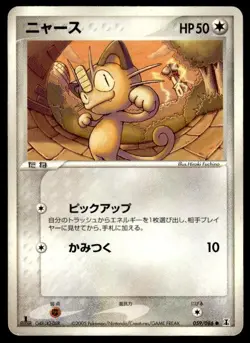 Meowth 059/086 1st Edition Holon Research Tower Pokemon Japanese ~ HP - Image 1