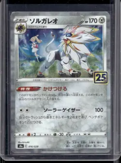 2021 Pokemon Japanese 25th Anniversary Collection Solgaleo #016/028 - Image 1