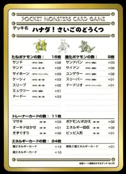The Last Cave Cerulean! NO. 05 Glossy Vending Series 3 Pokemon Japanese ~ MP - Image 1