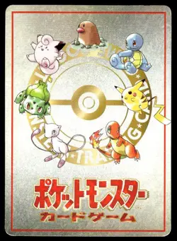The Last Cave Cerulean! NO. 05 Glossy Vending Series 3 Pokemon Japanese ~ MP - Image 2
