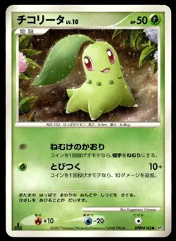 Chikorita DPBP#183 1st Edition Common Secret of the Lakes Pokemon Japanese ~ HP - Image 1