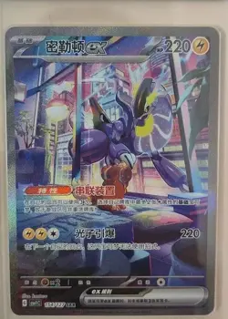IN STOCK Pokemon TCG S-Chinese Miraidon ex SAR Card 154/127 Collector's Item - Image 2