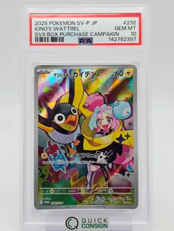 IONO'S WATTREL 2025 POKEMON SV-P JP PSA 10 232/SV-P Q0465 B - Image 1