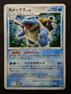 Blastoise DP3 Secret Wonders Pokemon DPBP#009 Japanese Unlimited Rare Holo LP - Image 1