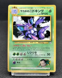 Giovanni's Nidoking Corocoro Promotional Cards Regular Pokemon Card Japanese - Image 2